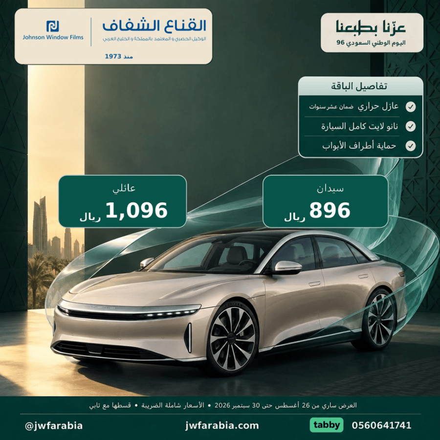 باقة عازل حرارى