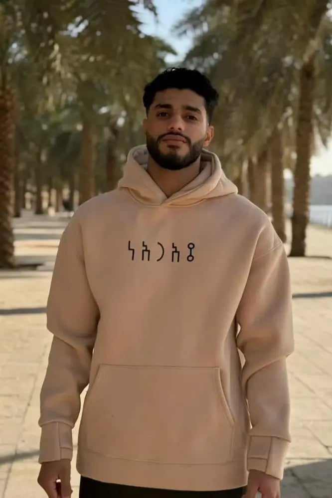 هودي ناقة