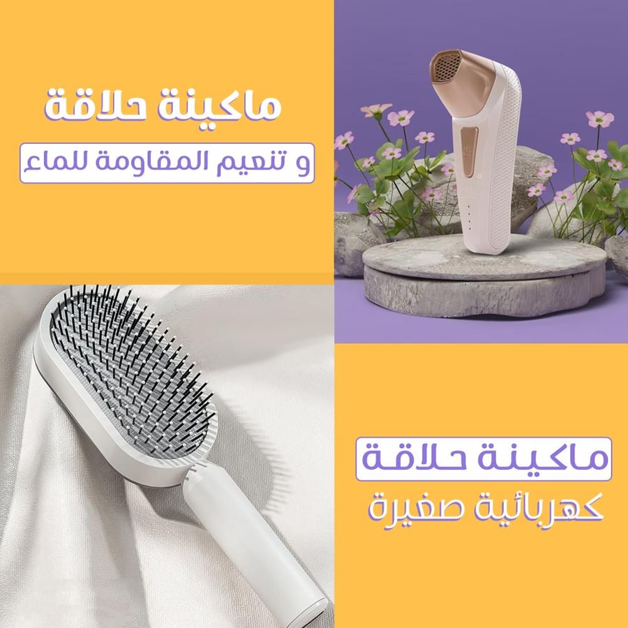 فرشاة تصفيف الشعر