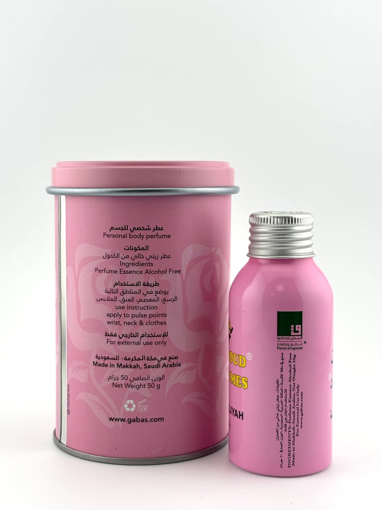 صندلية العنود 50 جم