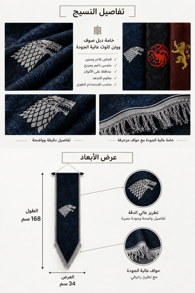بنر لانيستر
