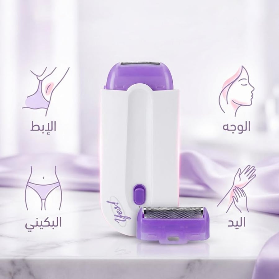 Yes ماكينة إزالة الشعر للنساء للاستخدام الجاف