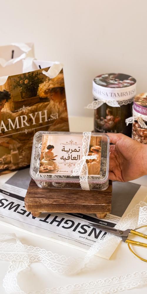 تمرية العافية بالاعشاب حجم كبير