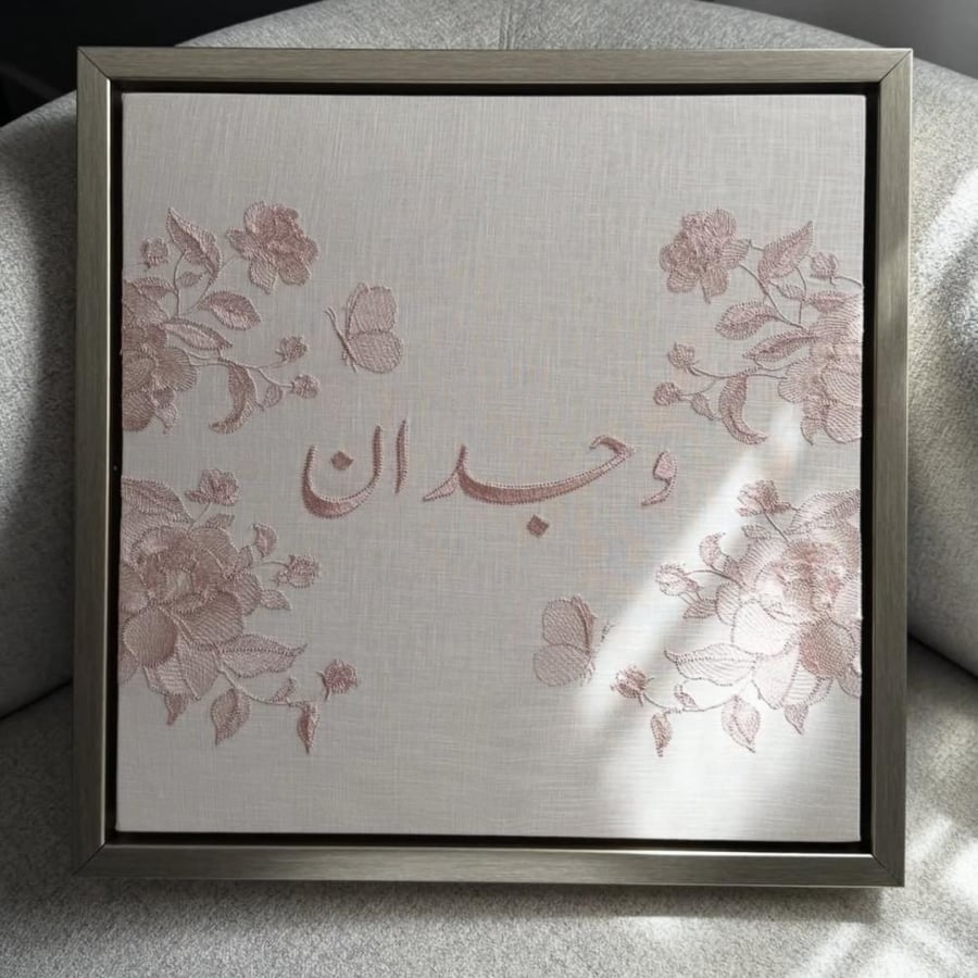 لوحة استقبال