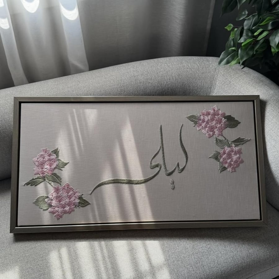 لوحة استقبال مستطيلة
