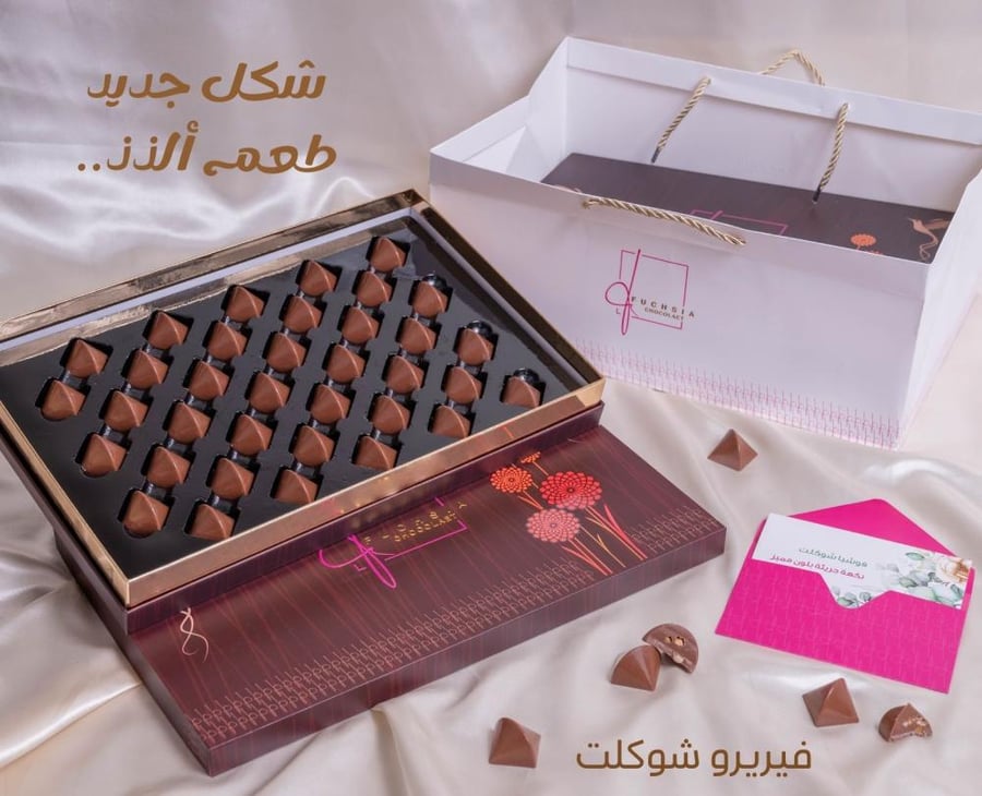 Ferrero chocolate company Watan