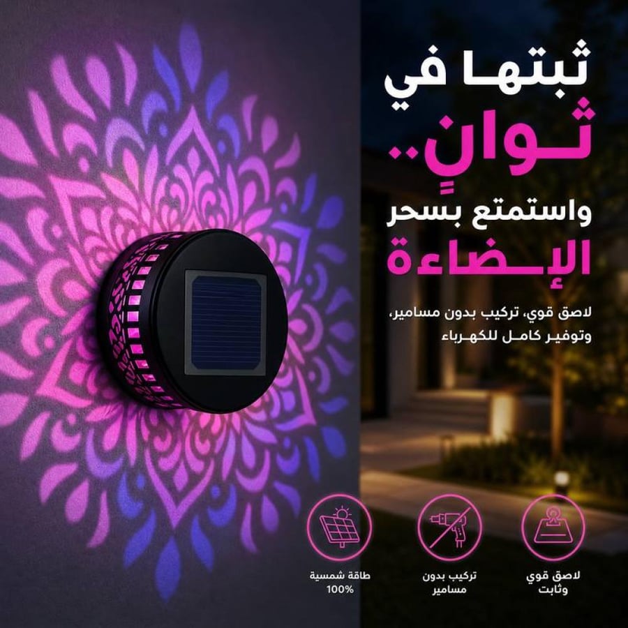أضئ منزلك بالفخامة.. بدون مسامير وبدون فواتير كهرباء! ( 4 قطع)