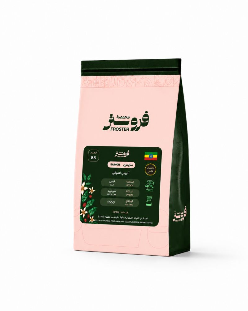 اثيوبيا - سايمون 1KG