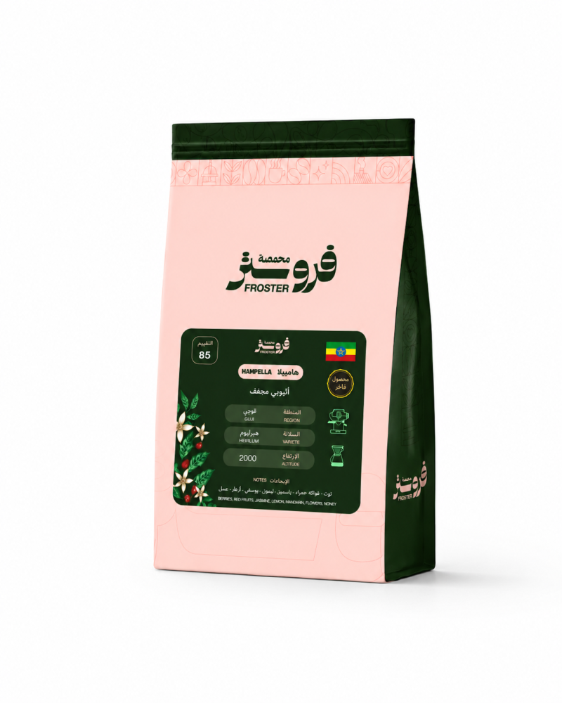 اثيوبيا - هامبيلا 1KG