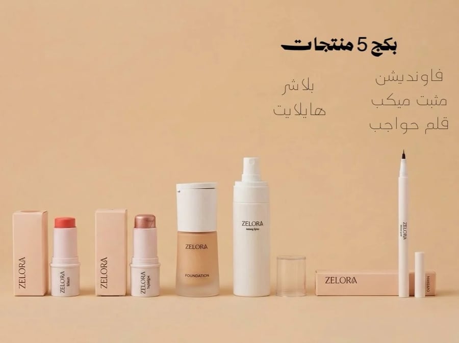 بكج الـ 6 منتجات