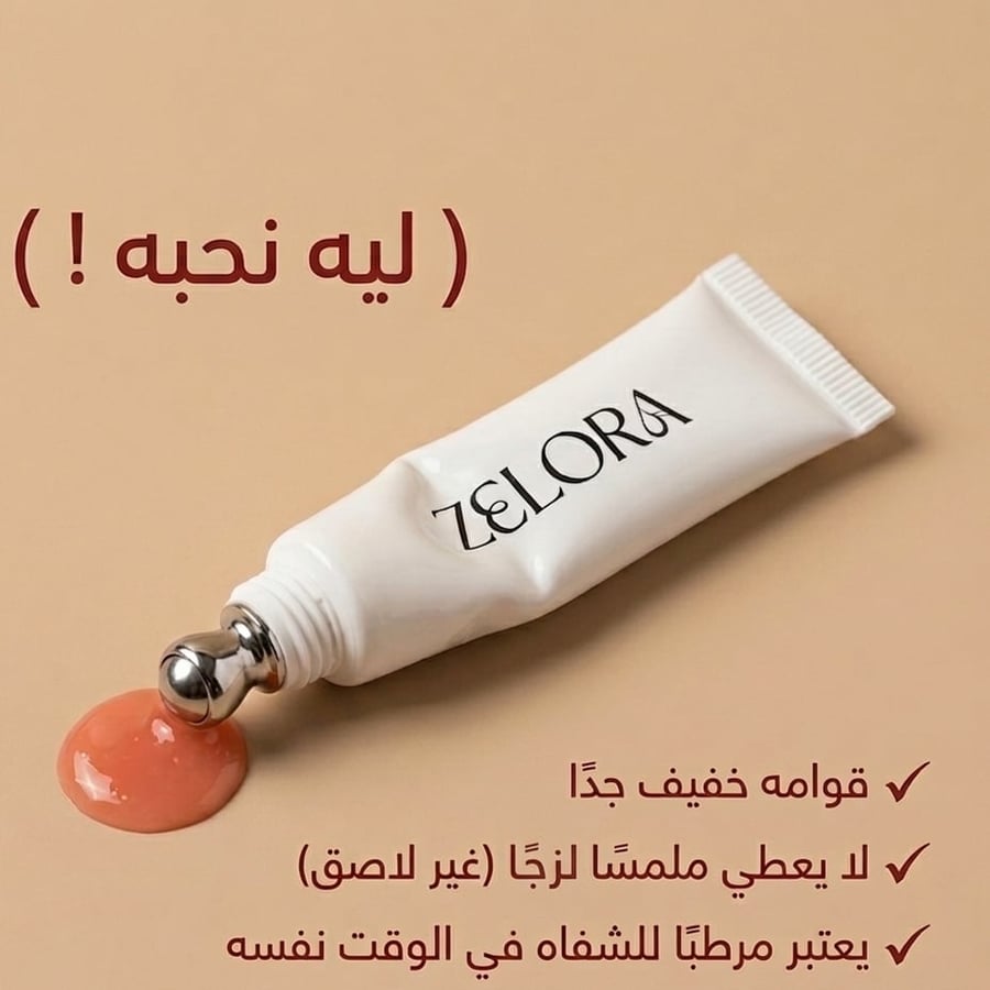 Lip balm | Gloss | قلوس