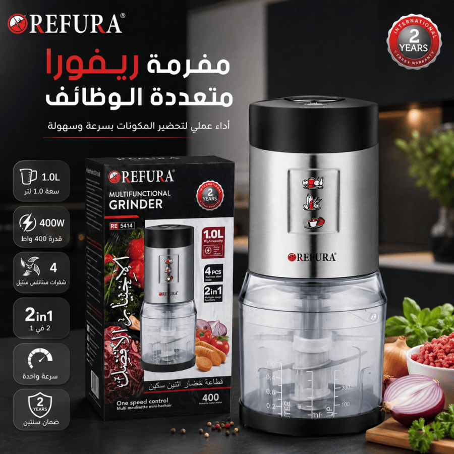 مفرمة REFURA متعددة الوظائف – موديل RE 5414.