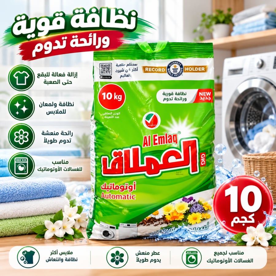 صابون غسيل العملاق للملابس 10 كيلو غسالات اوتوماتيكية رائحة نسيم الربيع موديل 6253009219469