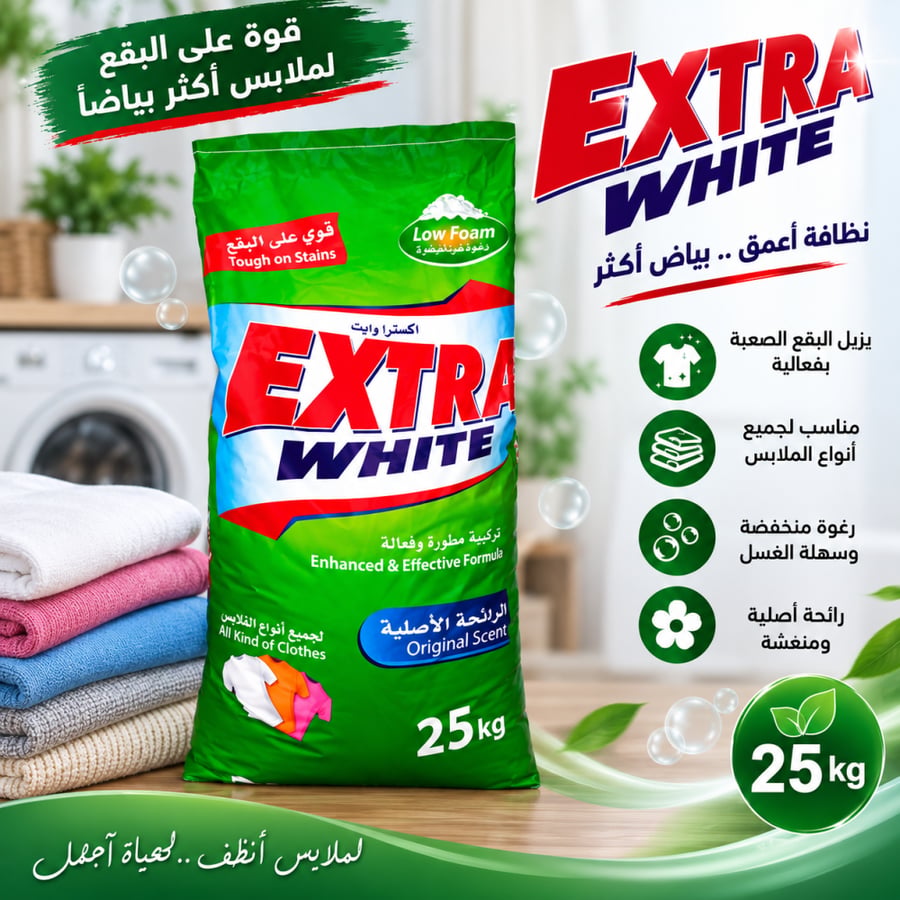 صابون ملابس اكسترا وايت - مسحوق غسيل الملابس - منخفض الرغوة - اوتوماتيك - الاصلي - اخضر - 25 كجم 6282307204488