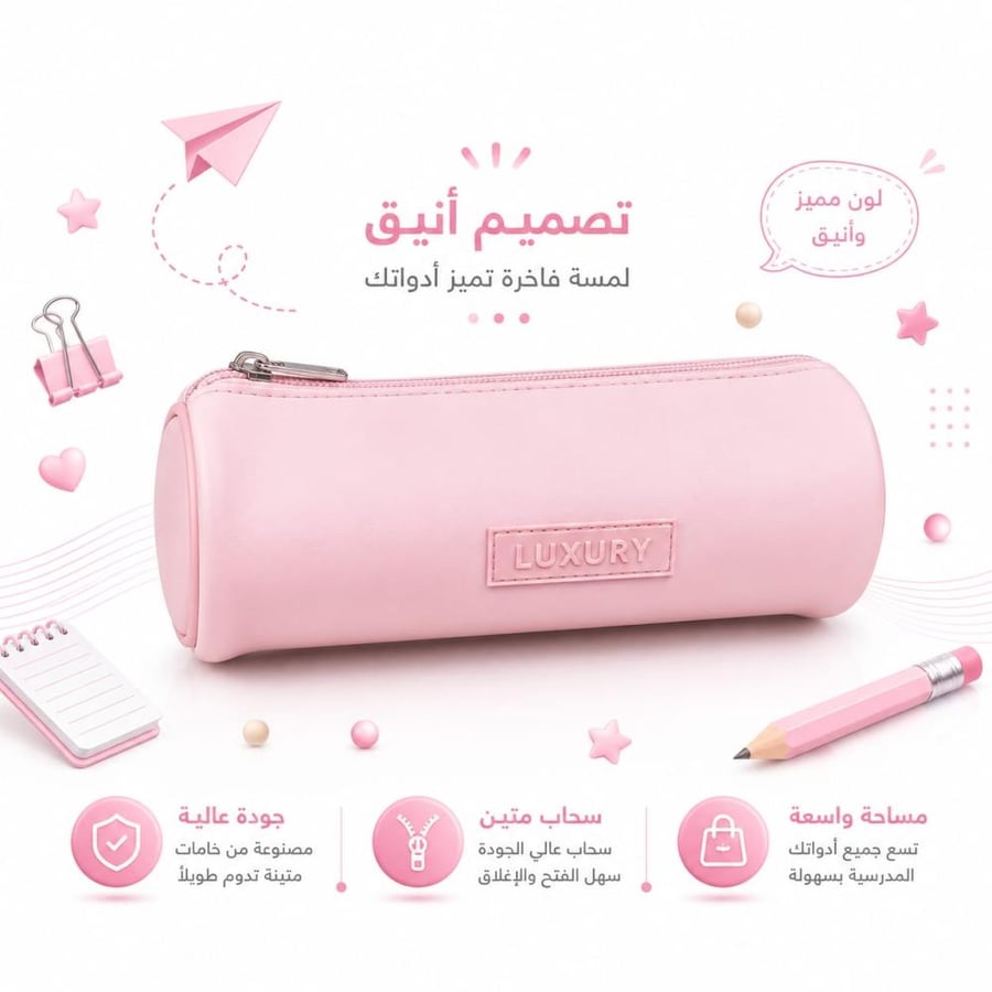 مقلمة اقلام سادة
