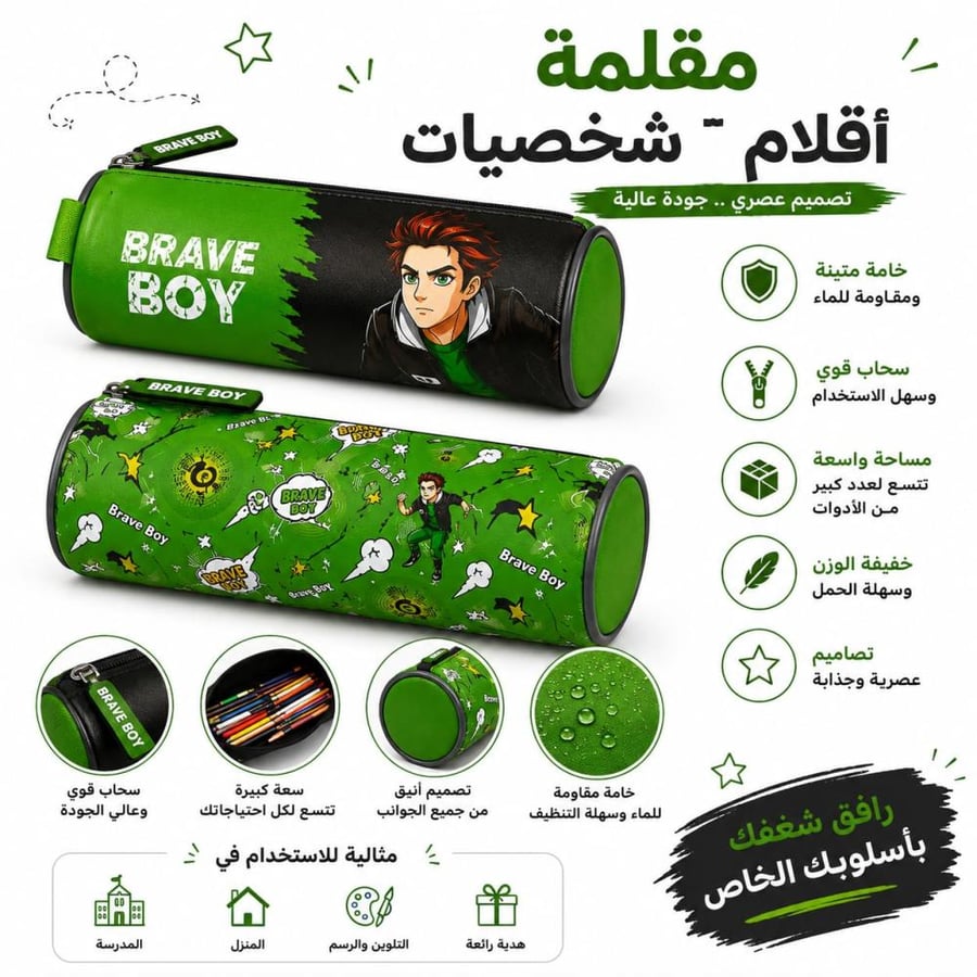 مقلمة اقلام شخصيات