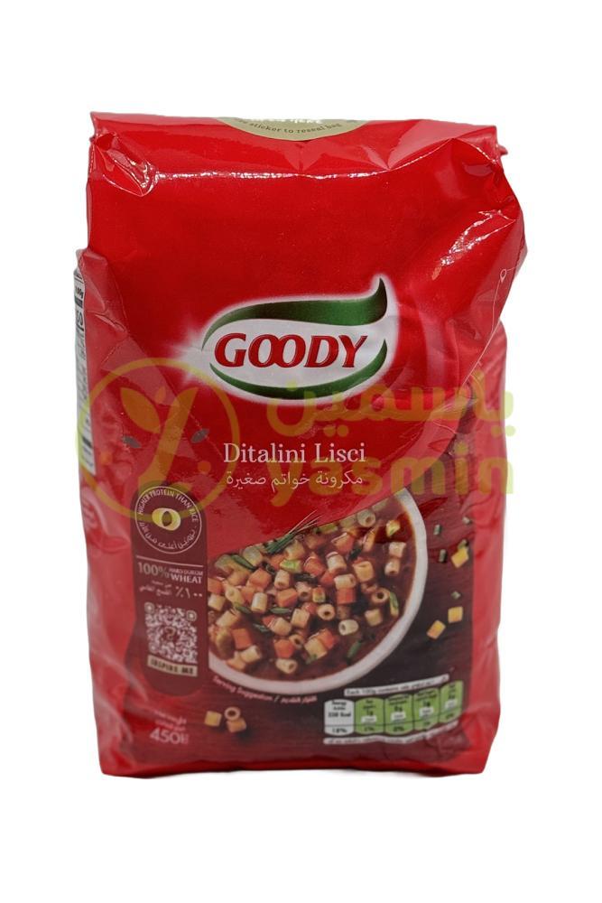 قودي مكرونة خواتم صغيرة 450 جرام رقم 14 موديل 6281014306966