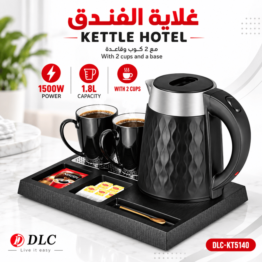 طقم غلاية الفنادق DLC-KT5140