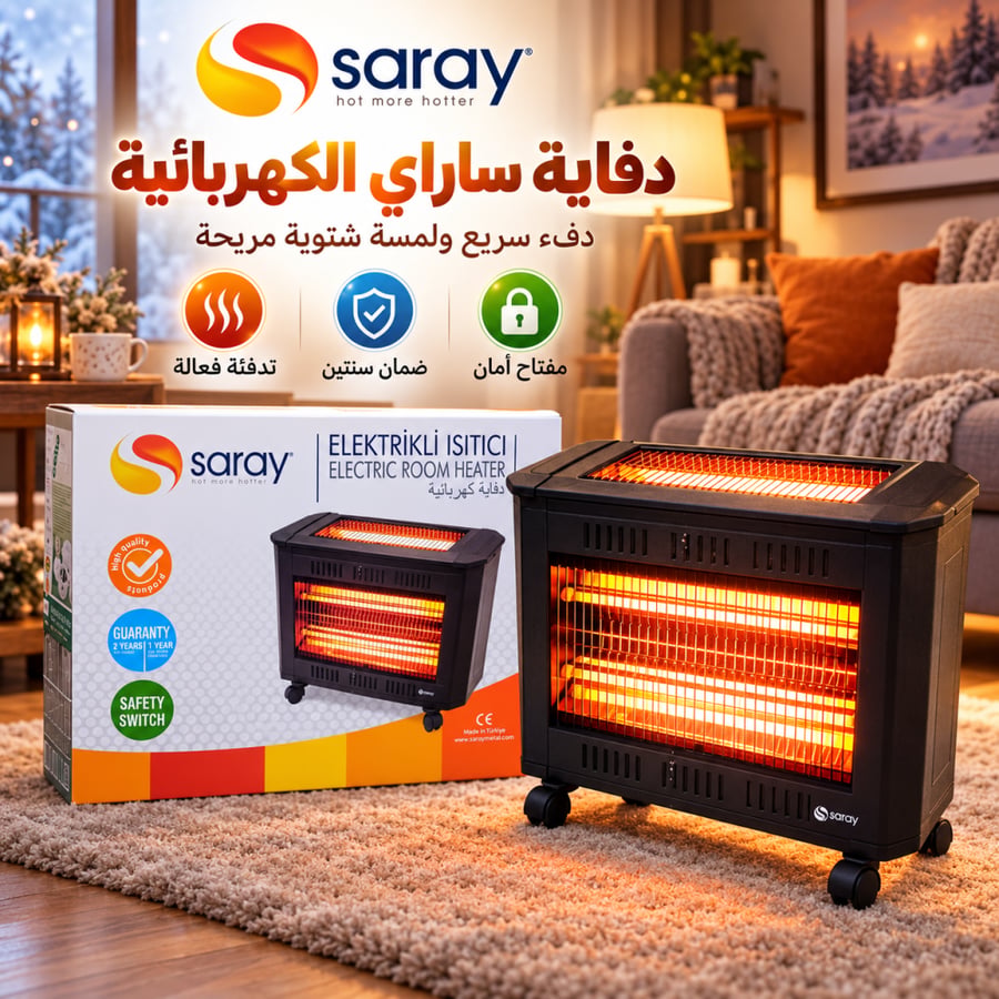 دفاية كهربائية سيراي SARAY للغرف 2150 واط – موديل SML 4040