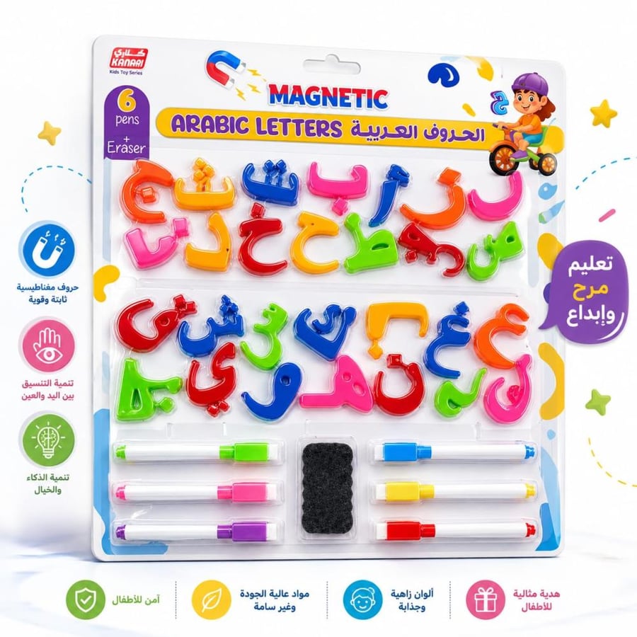 كرت حروف عربية مغناطيس مع اقلام سبورة
