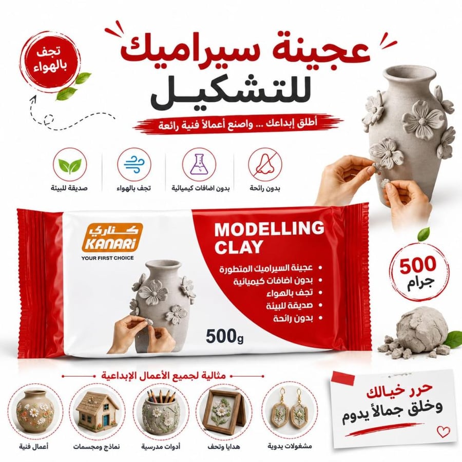 عجينة سيراميك ابيض للتشكيل 500جم