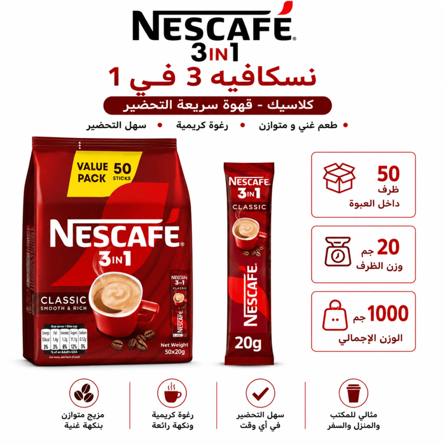 نسكافيه 2 في 1 خالي من السكر قهوة وكريمة 30 ظرف × 11.7 جم –