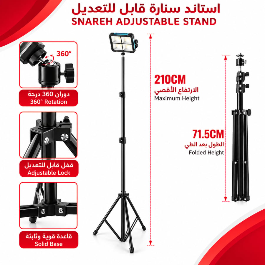 حامل كشاف ستاند قابل للتعديل 2.10 سم DLC-32303