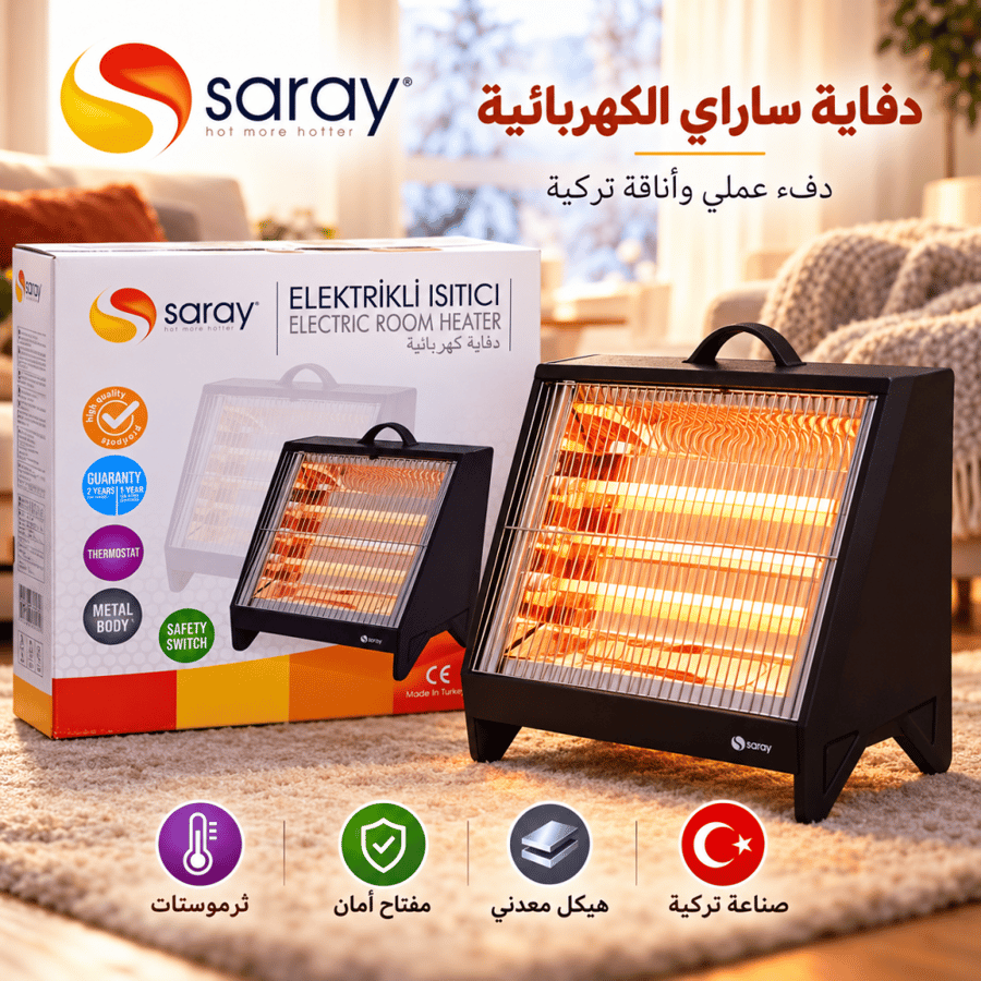 دفاية كهربائية سيراي SARAY للغرف 1650 واط – موديل SML 1030
