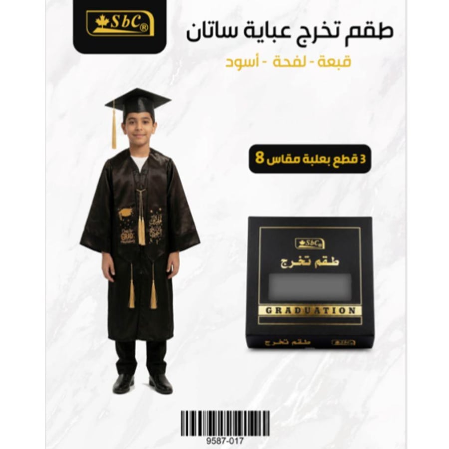 طقم تخرج عباية ساتان