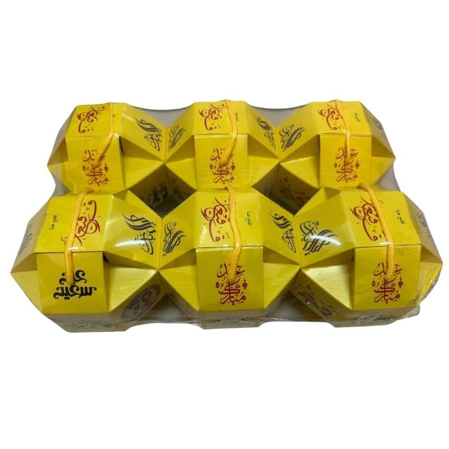 قرقيعان كورة توزيعات العيد
