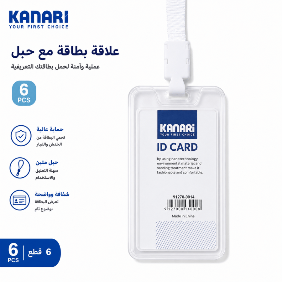 علاقة بطاقة تعريف بلاستيكية مع حبل – لون شفاف– 6 قطع