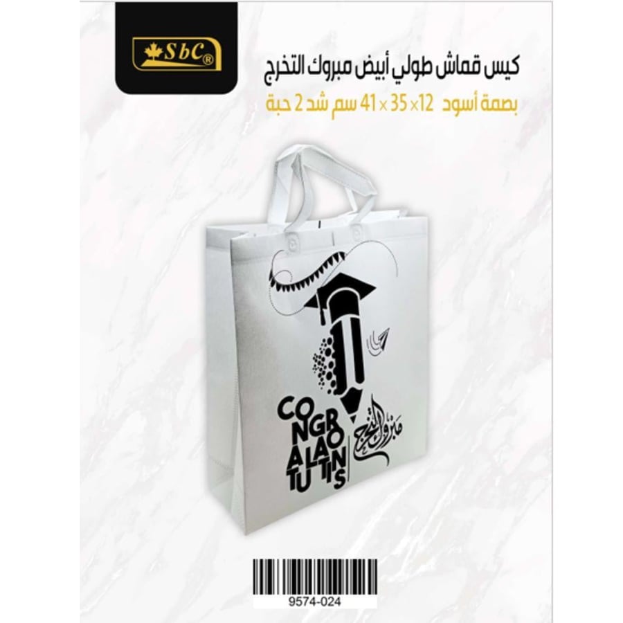 أكياس قماش تخرج أبيض