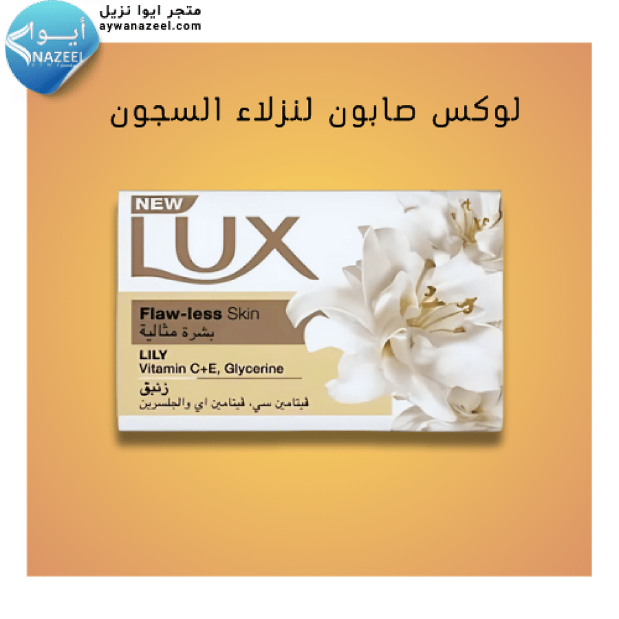 لوكس
