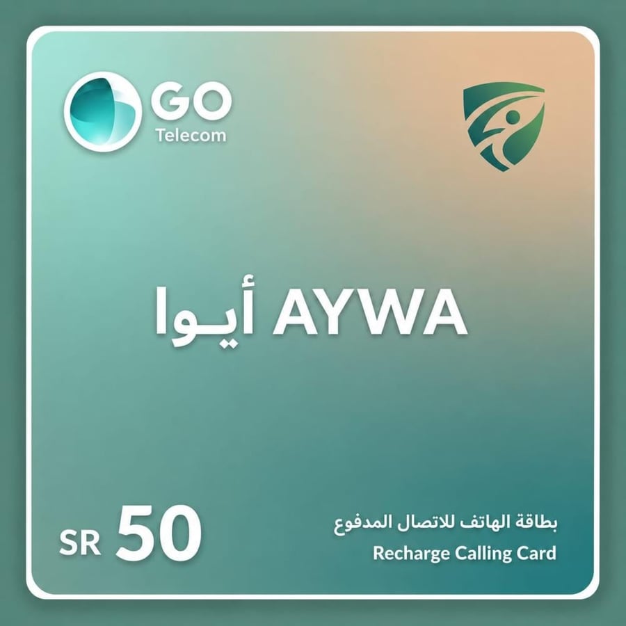 بطاقة ايوا 50 لشحن كبائن السجون