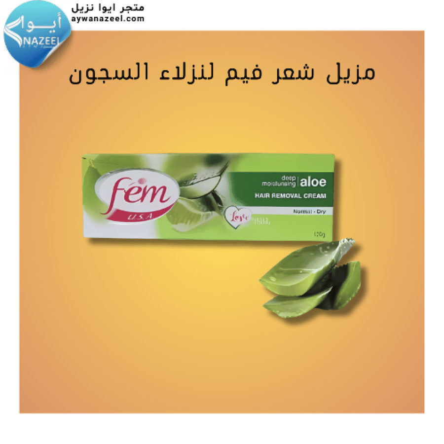 مزيل شعر نير عصار١١٠مل بالصبار