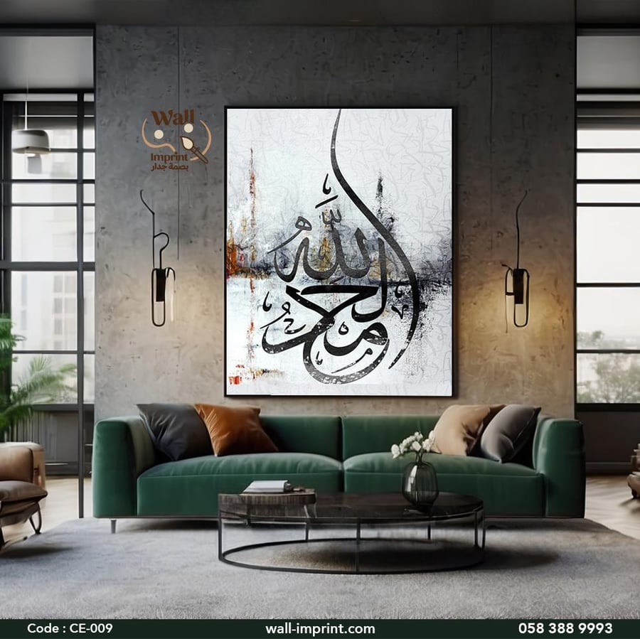 لوحة قماشية اسلامية (محمد- الله)