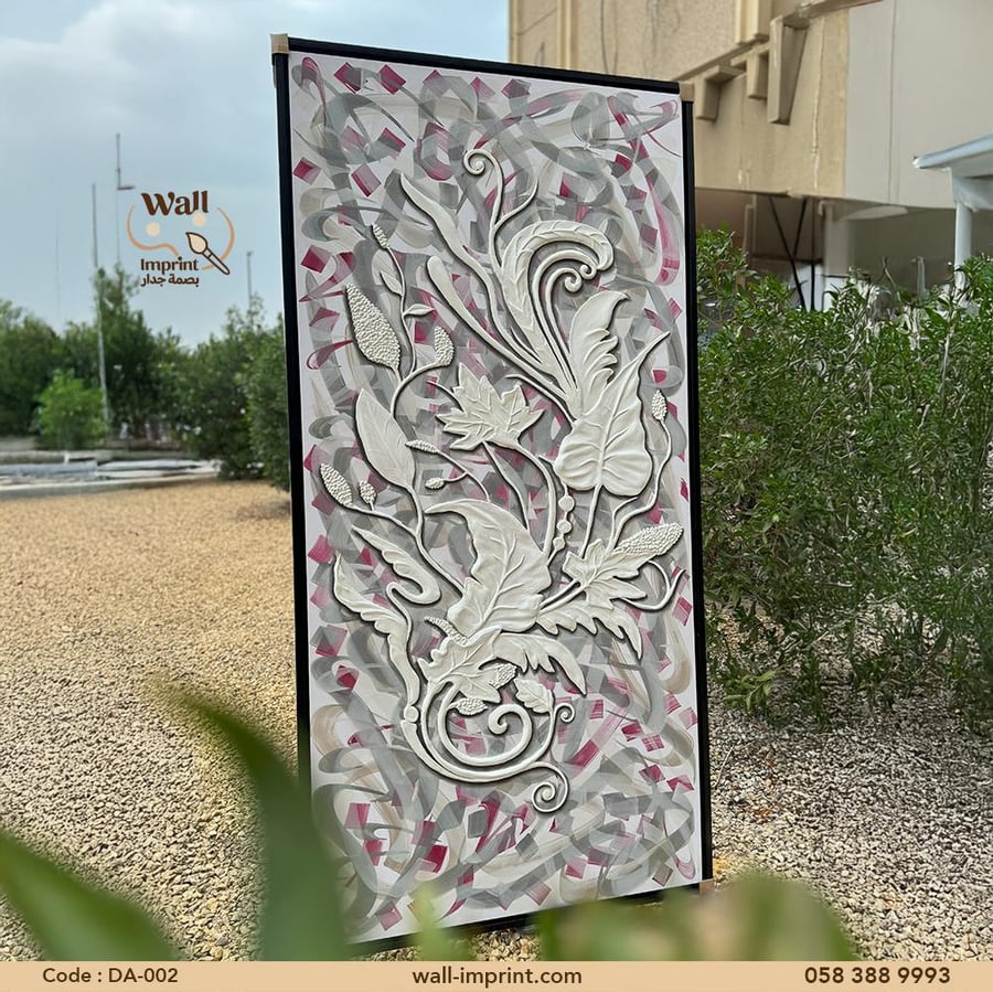 رسم بالجبس مع خلفية حروف