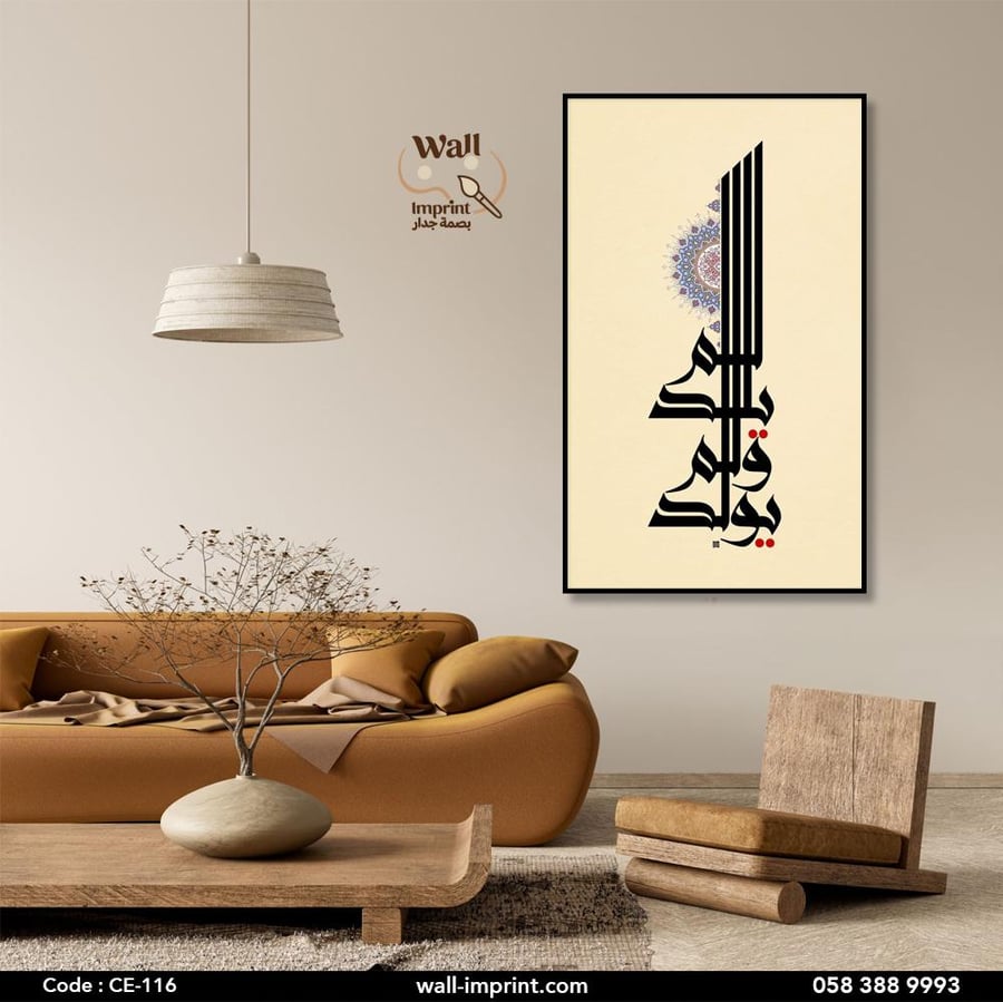 لوحة قماشية اسلامية آية من سورة الفلق لم يلد ولم يولد