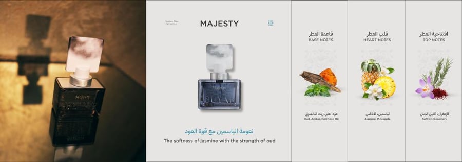عينة عطر ماجستي من الدار الفرنسية بويار