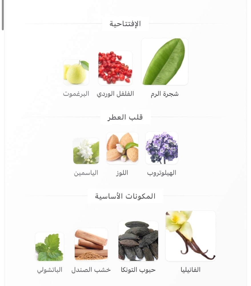 عينة عطر لي بارفيوم من لاليك