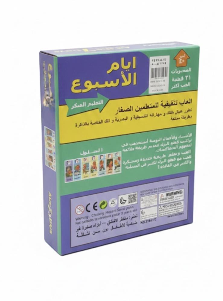 بازل تعليمي للأطفال