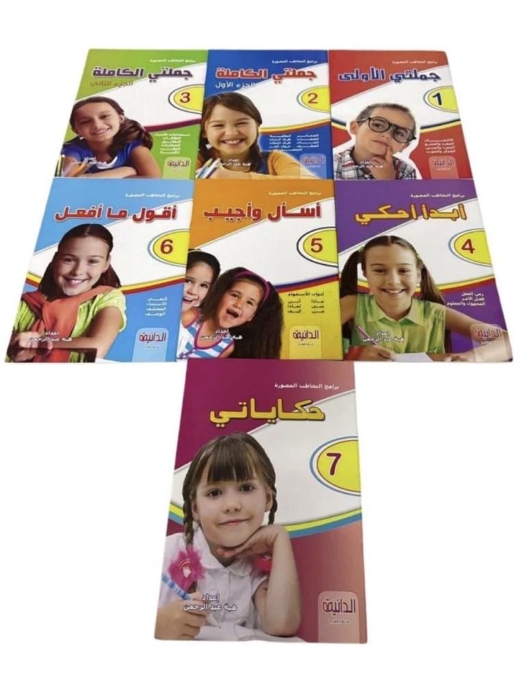 كتب التخاطب