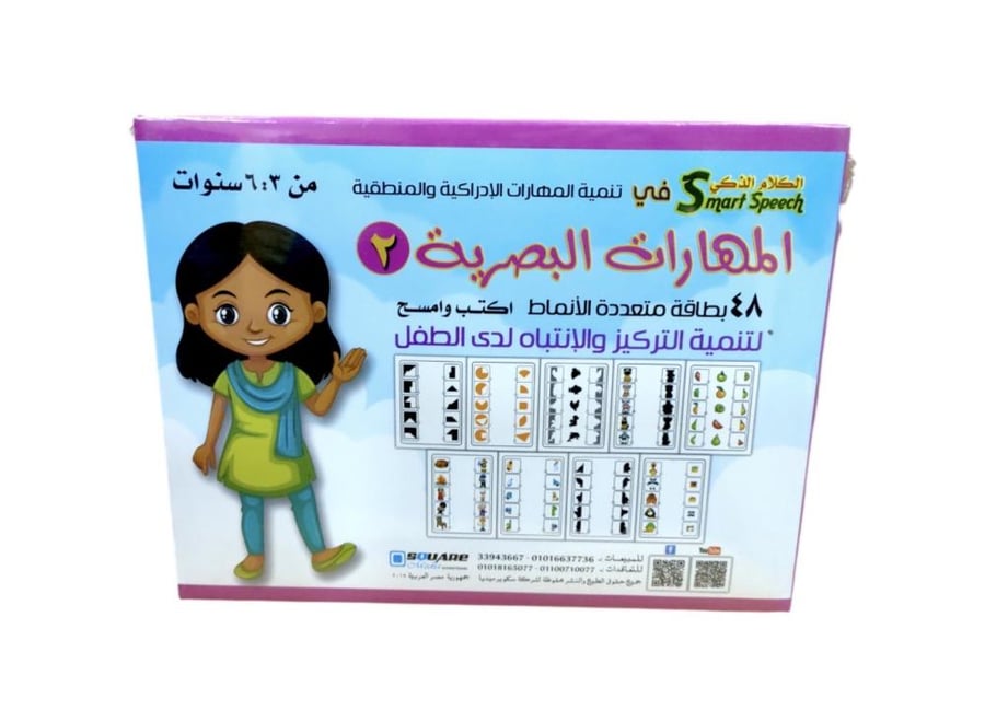 المهارات البصرية(مستوى ثاني)