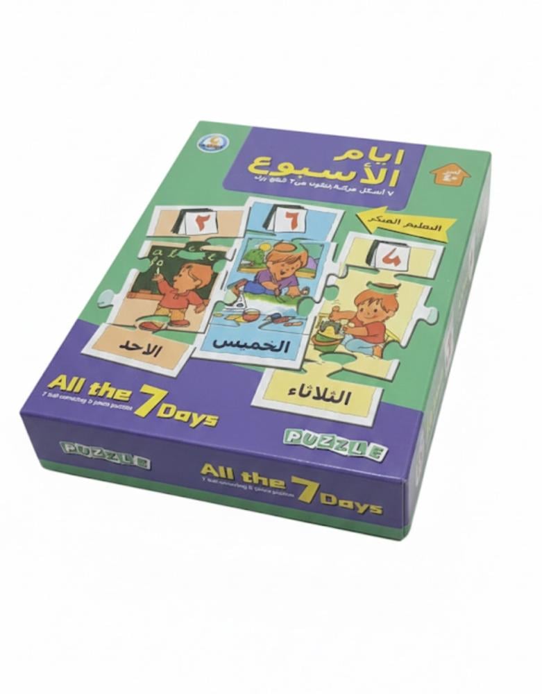 بازل أيام الأسبوع وربطها بالأنشطة اليومية