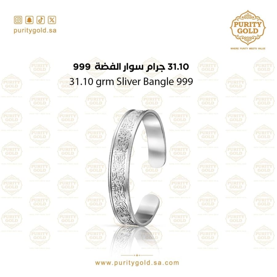 سوارة الفضه عيار 24
