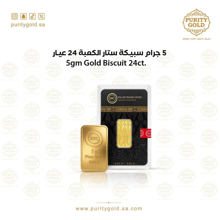 سبيكة وزن 5 جرام BTC