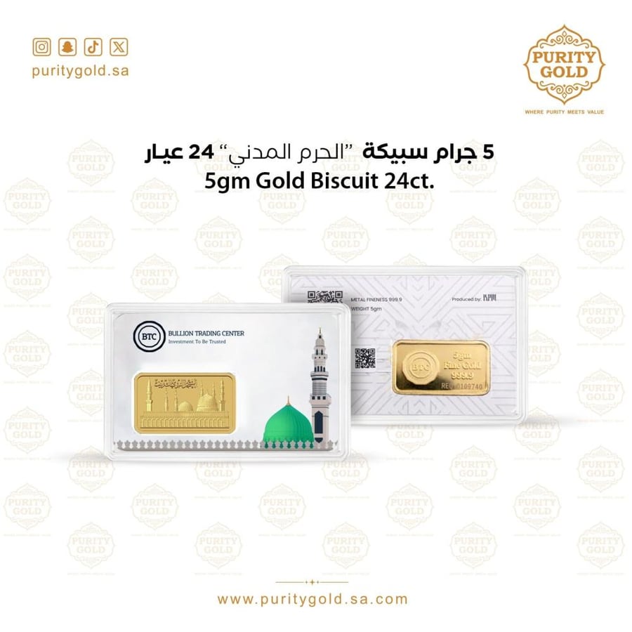 سبيكة وزن 5 جرام BTC