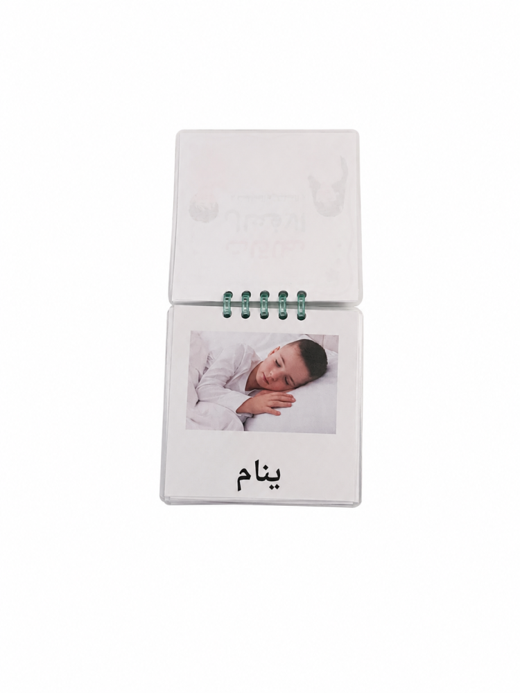 بطاقات الافعال ( المذكر والمؤنث )