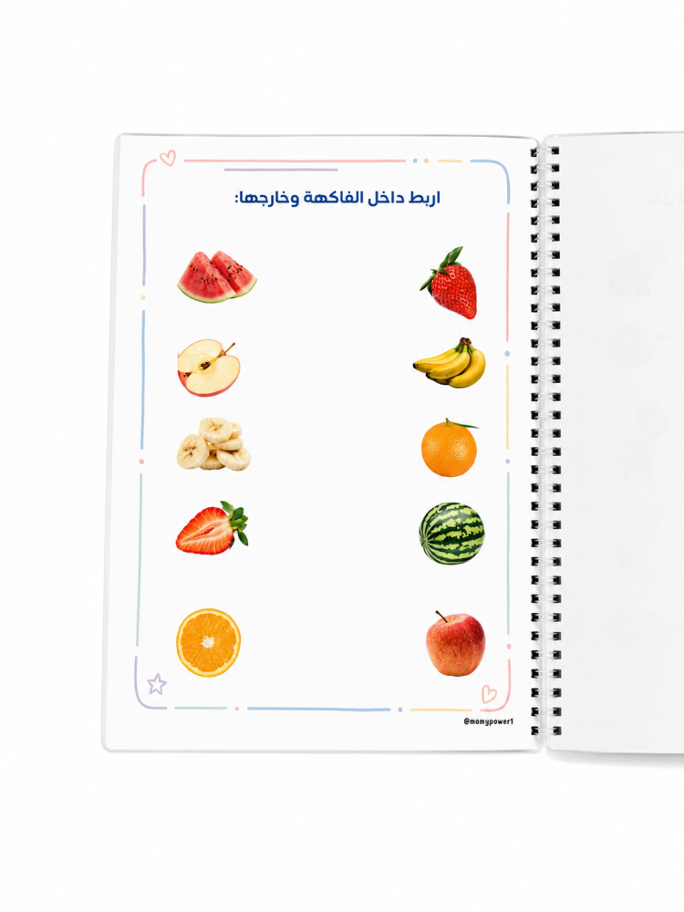 الملزمة الشاملة ( رحلة التطور )