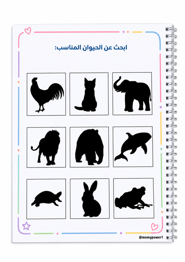 الملزمة الشاملة ( رحلة التطور )